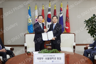 교육 및 연구 협력을 위한 국방부-서울대학교 협정