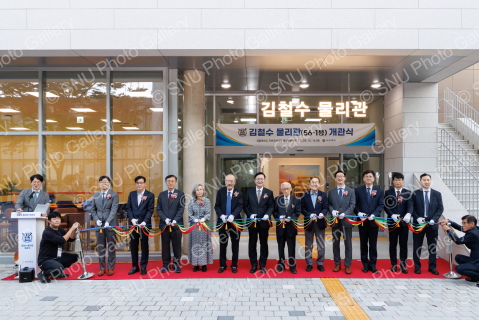 김철수 물리관 개관식