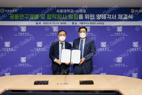 서울대학교 - (주)대웅 공동연구개발 및 합작회사 설립을 위한 양해각서 체결식