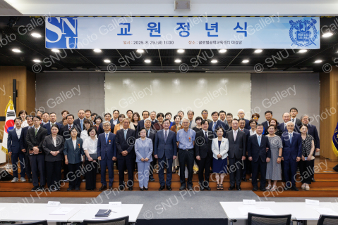 교원정년식