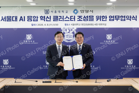 서울 서부선 안양권 연장 및 서울대 AI 융합 혁신 클러스터 조성을 위한 업무협약식