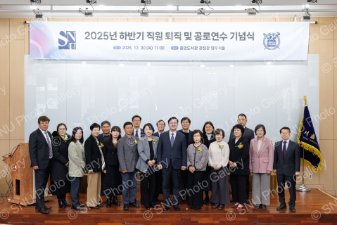 2025년 하반기 직원 퇴직 및 공로연수 기념식