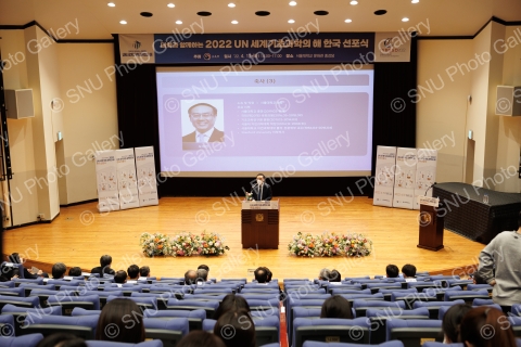 2022 UN 세계기초과학의 해 한국 선포식