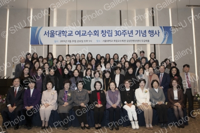 서울대학교 여교수회 창립 30주년 기념 행사