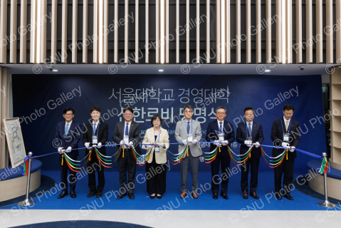 경영대학 신한로비 명명식