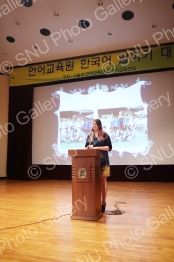다문화의 어우러짐 '한국어 말하기 대회' 2013