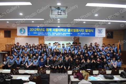 글로벌 봉사단 사진