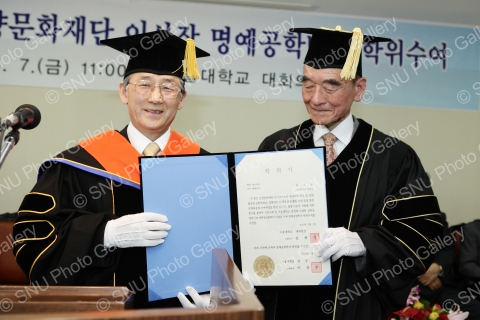 정석규 신양문화재단 이사장 명예공학박사 학위 수여식