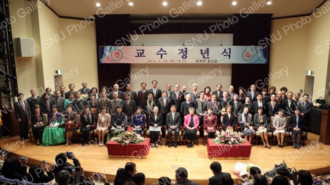 2013 전반기 교수정년식