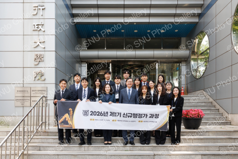 제1기 신규행정가 과정