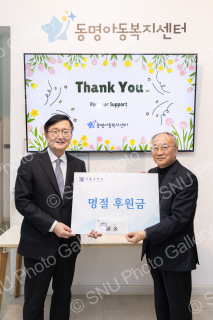 2026년 설 명절 교직원 성금 전달