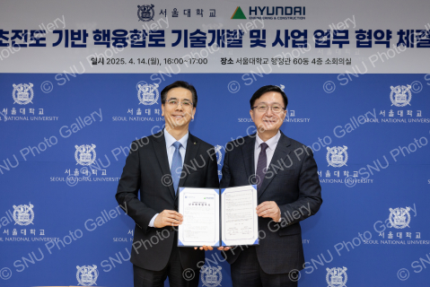 초전도 기반 핵융합로 기슬개발 및 사업을 위한 서울대학교-현대건설 업무 협약 체결