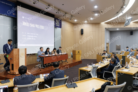제6회 SNU 혁신 포럼
