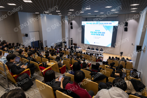 주요 R&D 정책 관련 수도권 타운홀 미팅