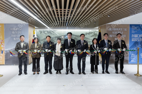 대신파이낸셜그룹-서울대학교 헤리티지 라운지 개관식