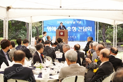 2014스승의날 기념 명예교수 초청간담회