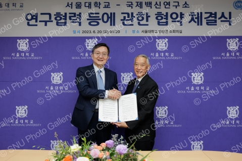 서울대학교-국제백신연구소 연구협력등에 관한 협약 체결식
