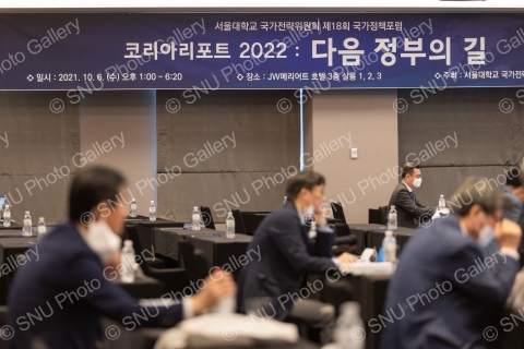 국가전략위원회 코리아 리포트 2022 최종보고회