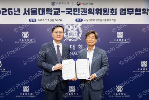 서울대학교·국민권익위원회 청렴 업무협약식