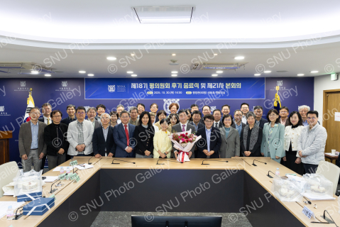 제18기 평의원회 후기 종료식