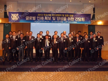 2013 경력개발센터 CEO초청간담회