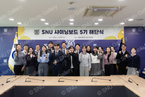 SNU 샤이닝보드 5기 해단식