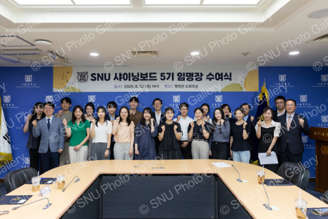 샤이닝보드 5기 임명장 수여식