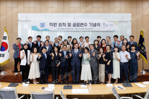 2026년 상반기 직원 퇴직 및 공로연수 기념식