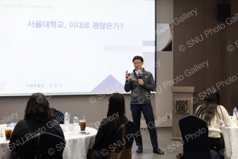 제2기 신규행정가 과정 기획부총장 특강