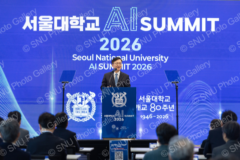 서울대학교 AI Summit 2026