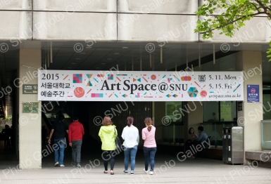2015 서울대 예술주간 스케치