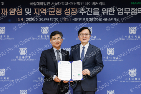 서울대학교-네이버커넥트재단 업무협약식