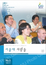 서울대사람들 5호 (2006년 5월)