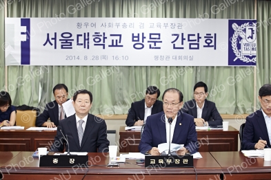 황우여 교육부장관 접견 및 간담회