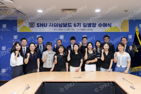 샤이닝보드 임명장 수여식